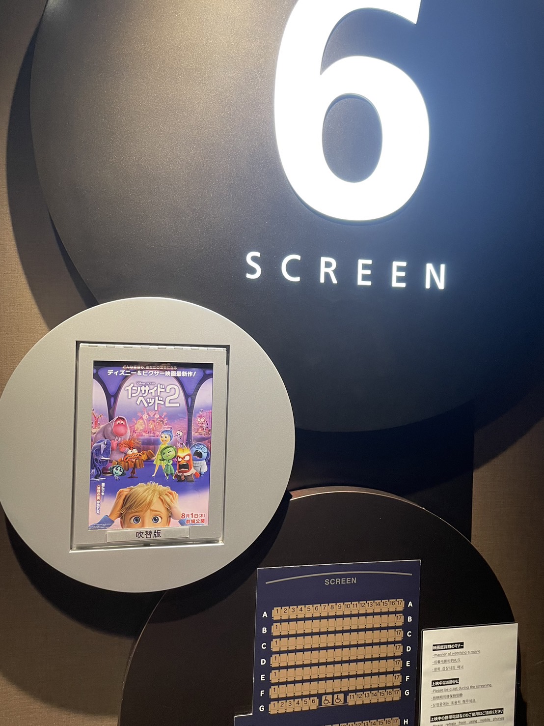 久しぶりに劇場で映画を観ました🎬