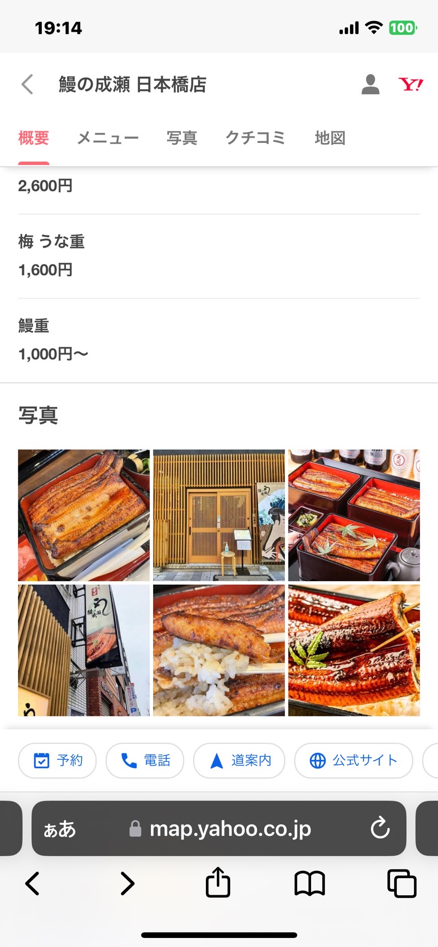 うなぎ好きです❤️