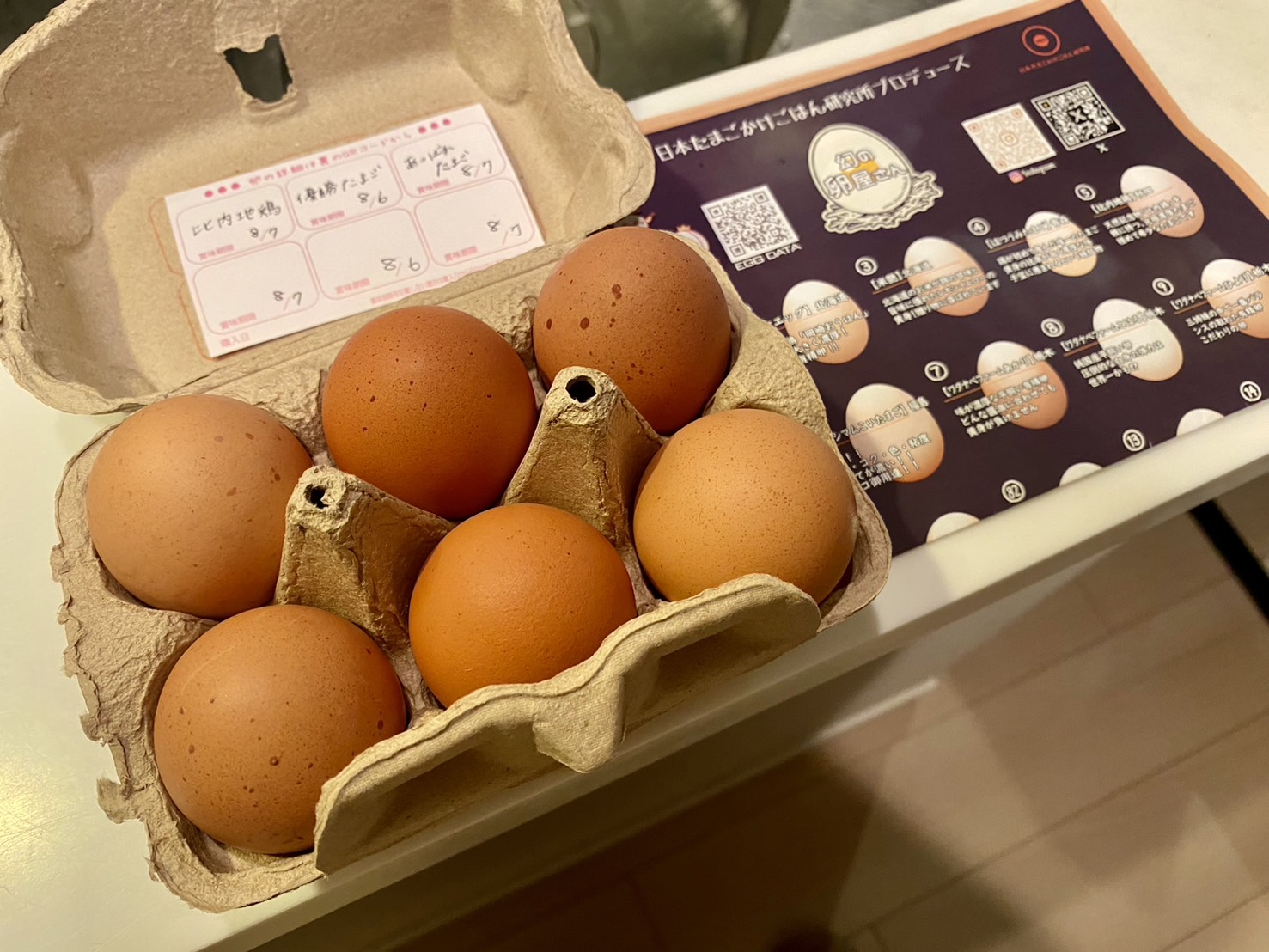 高級な卵かけご飯