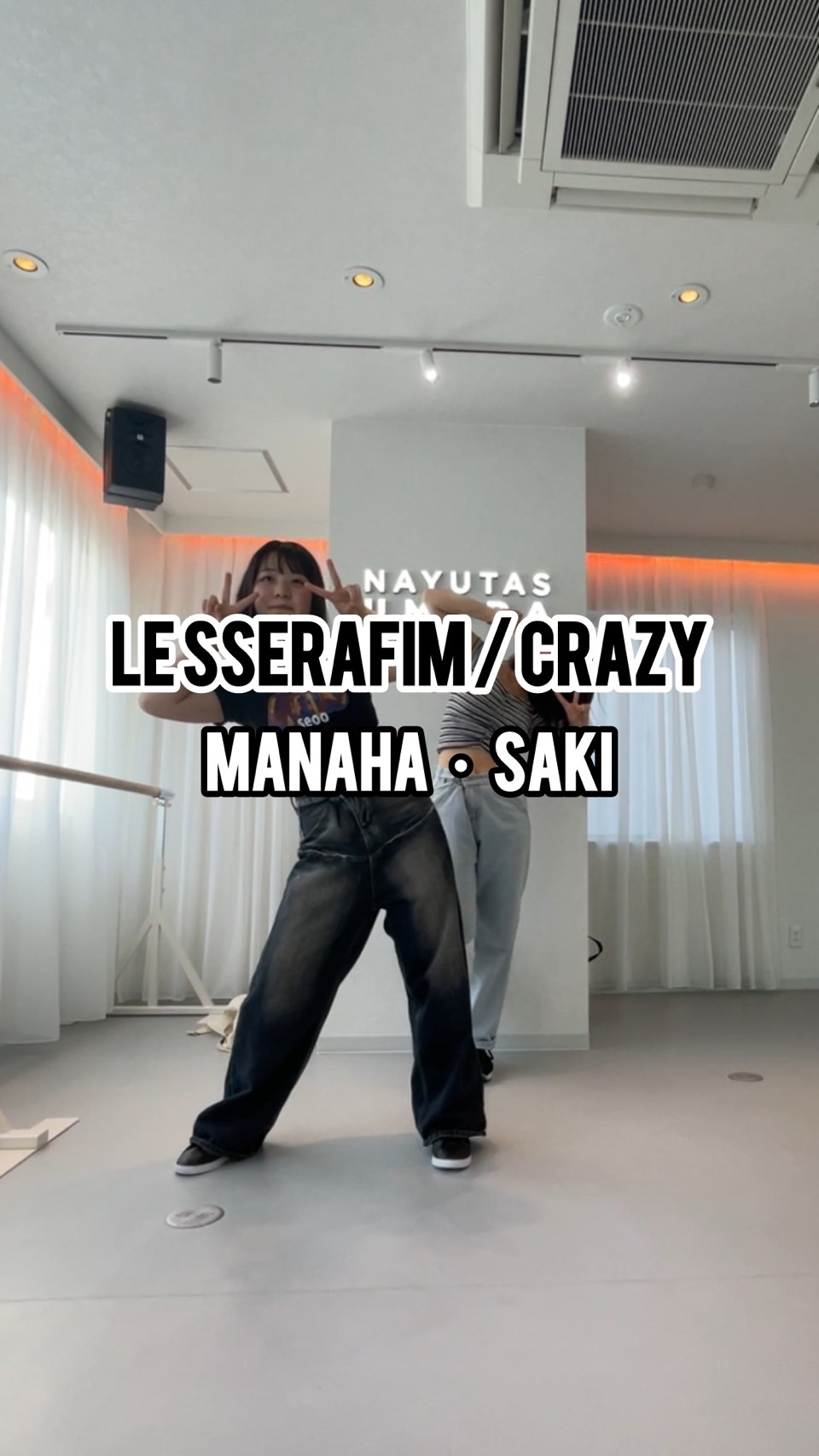 LE SSERAFIM　"crazy"