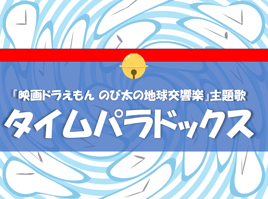 【NAYUTAS川崎校】「タイムパラドックス」/Vaundyの歌い方🎶
