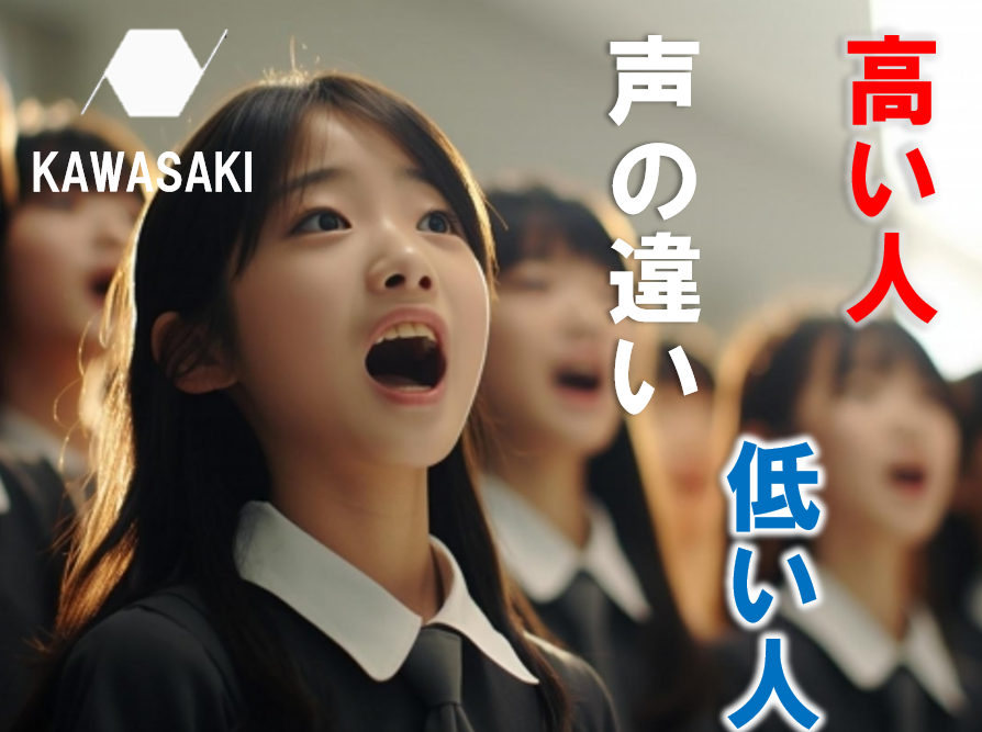 【NAYUTAS川崎校】高い声が出しやすい人とは？
