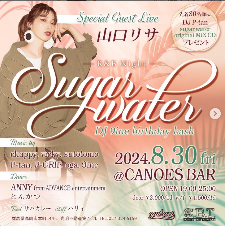 高崎市CANOES BAR TAKASAKIさん【R&B special party】
