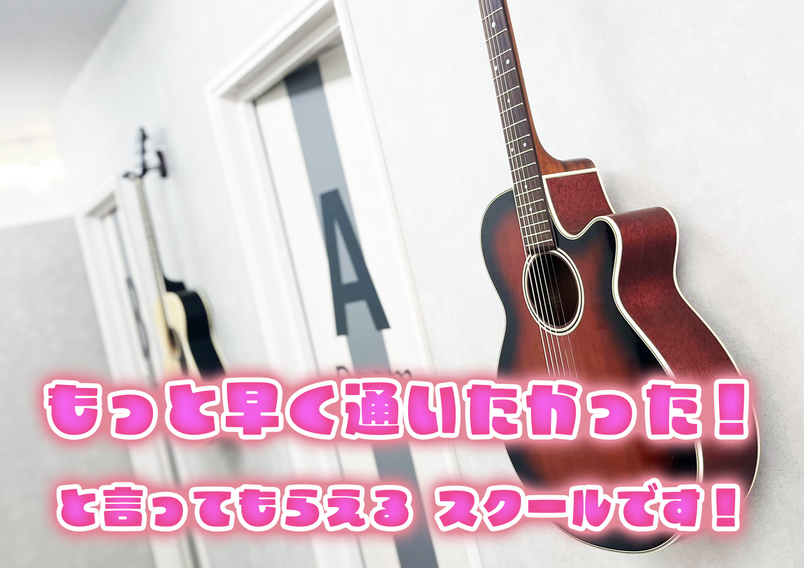 大反響！ 「もっと早く通いたかった！」と言っていただけるナユタス二子玉川校！