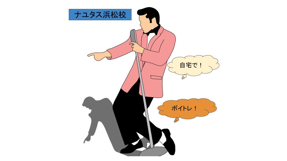 自宅で甲子園を観ながらでもボイトレはできる！？トレーニング方法は？「浜松の」ボイストレーニングならナユタス浜松校✌️