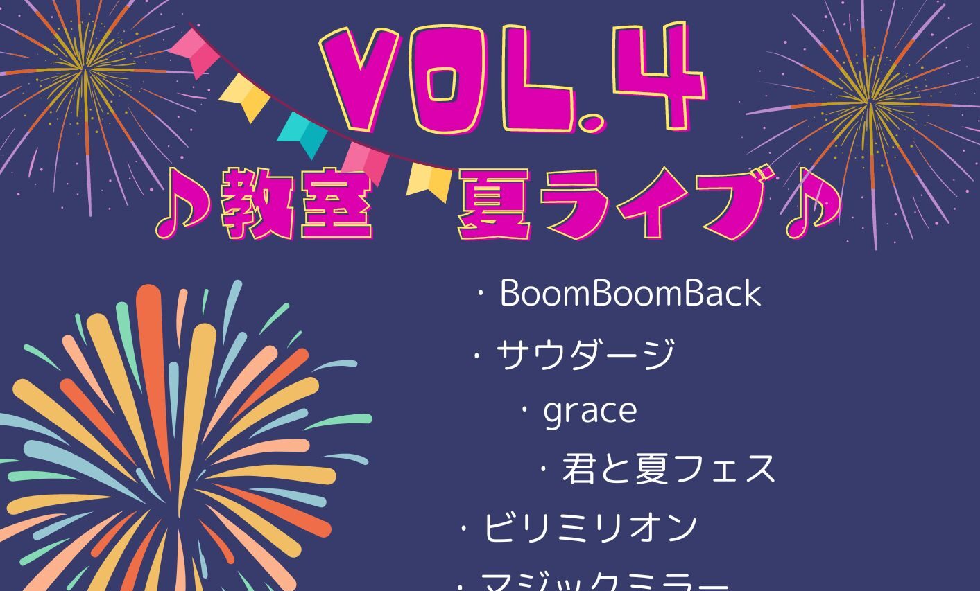 ♪教室  夏ライブVOL.4♪ [神戸のボイトレ]ナユタス三宮駅前校