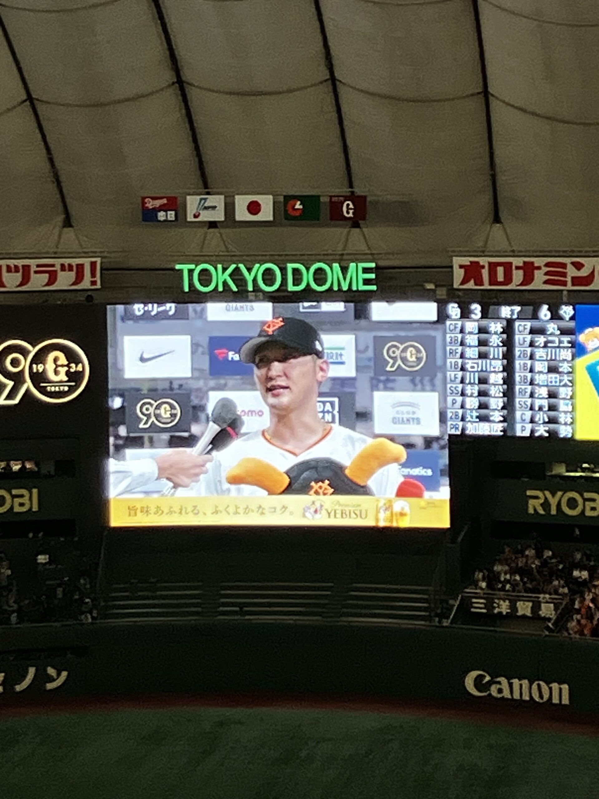 マジック点灯！！