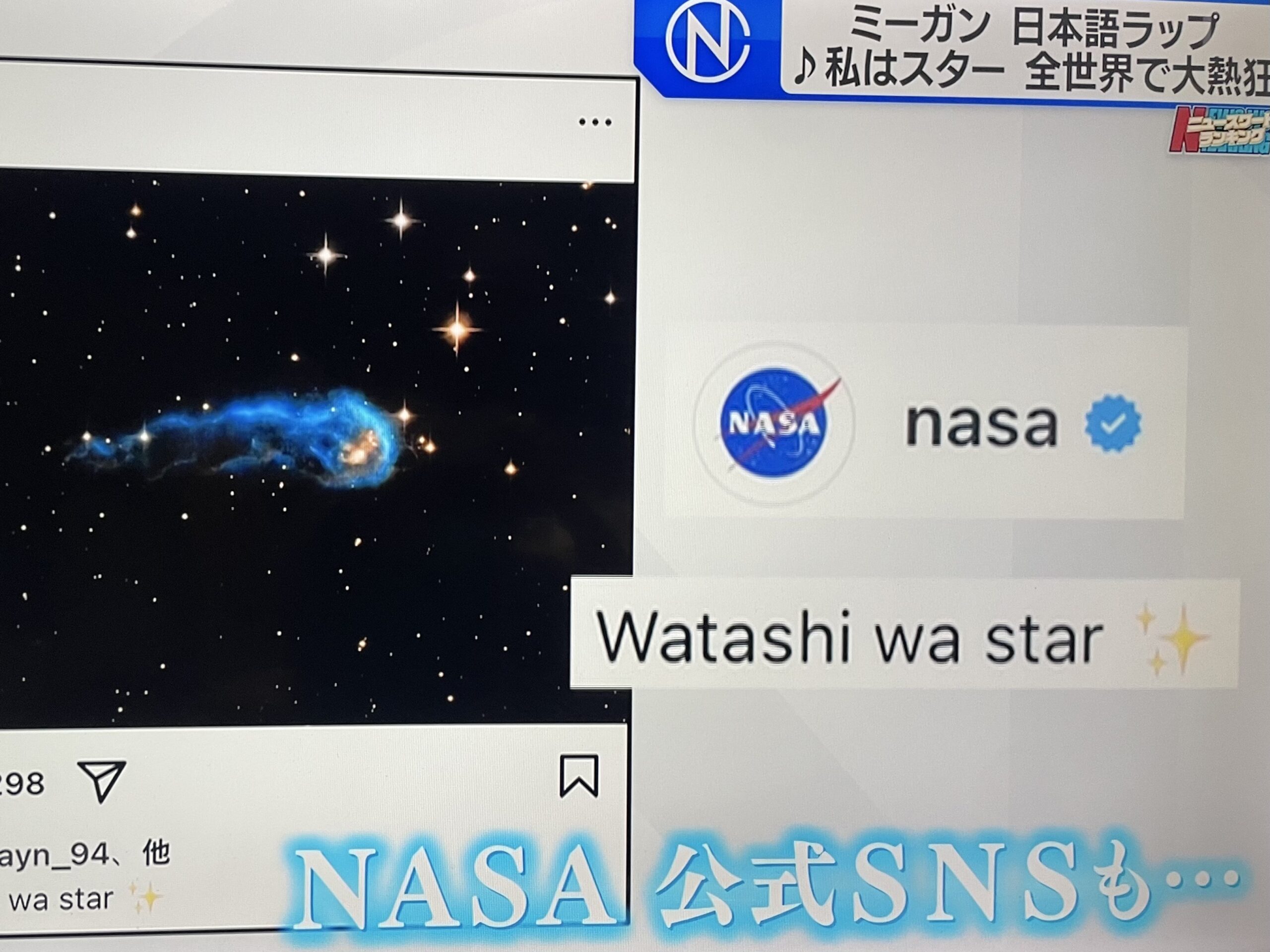面白い歌がアメリカで流行っています。
