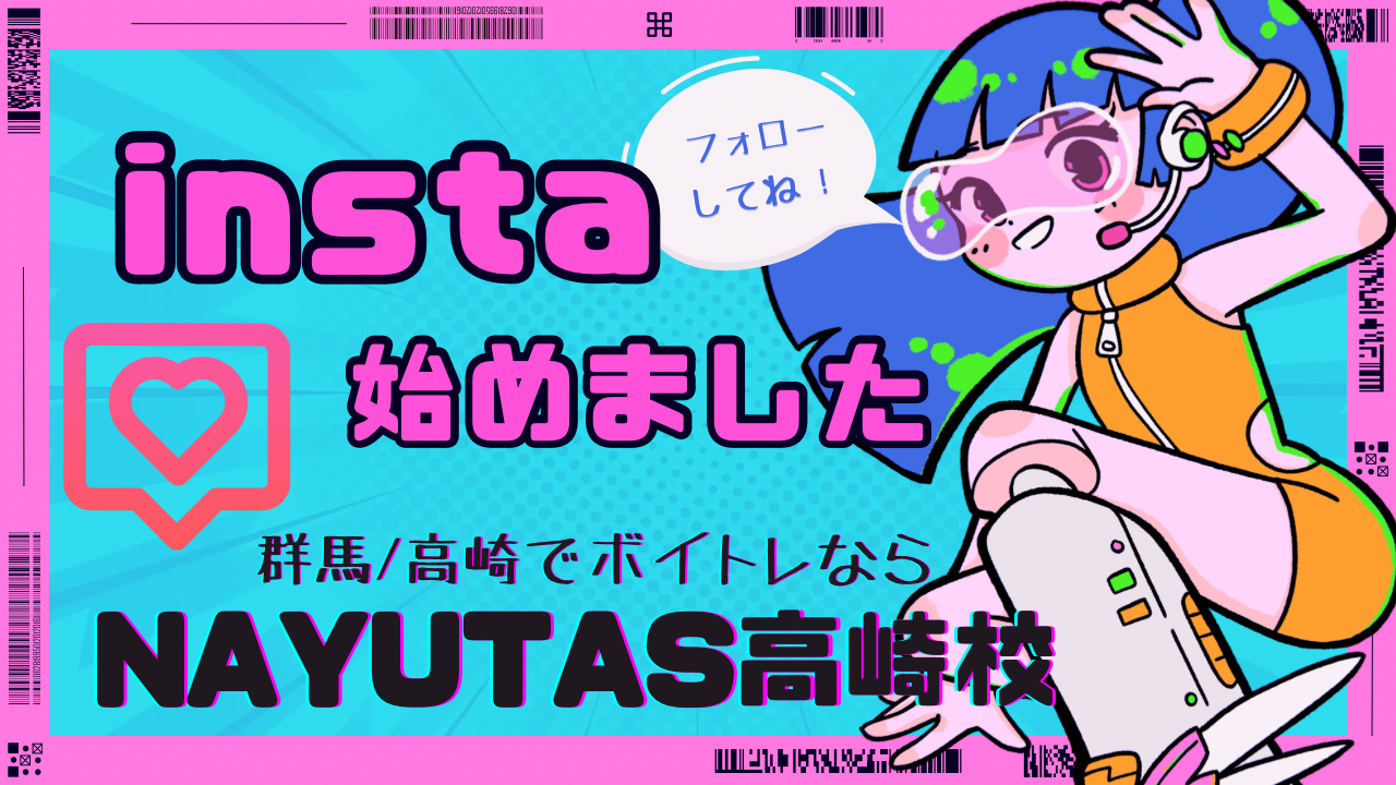 【Instagramはじめました】高崎でボイトレならナユタス高崎校