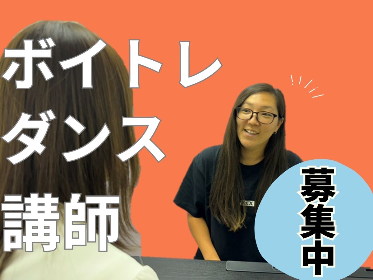 ボイトレ・ダンス講師募集中！！｜NAYUTAS大和校