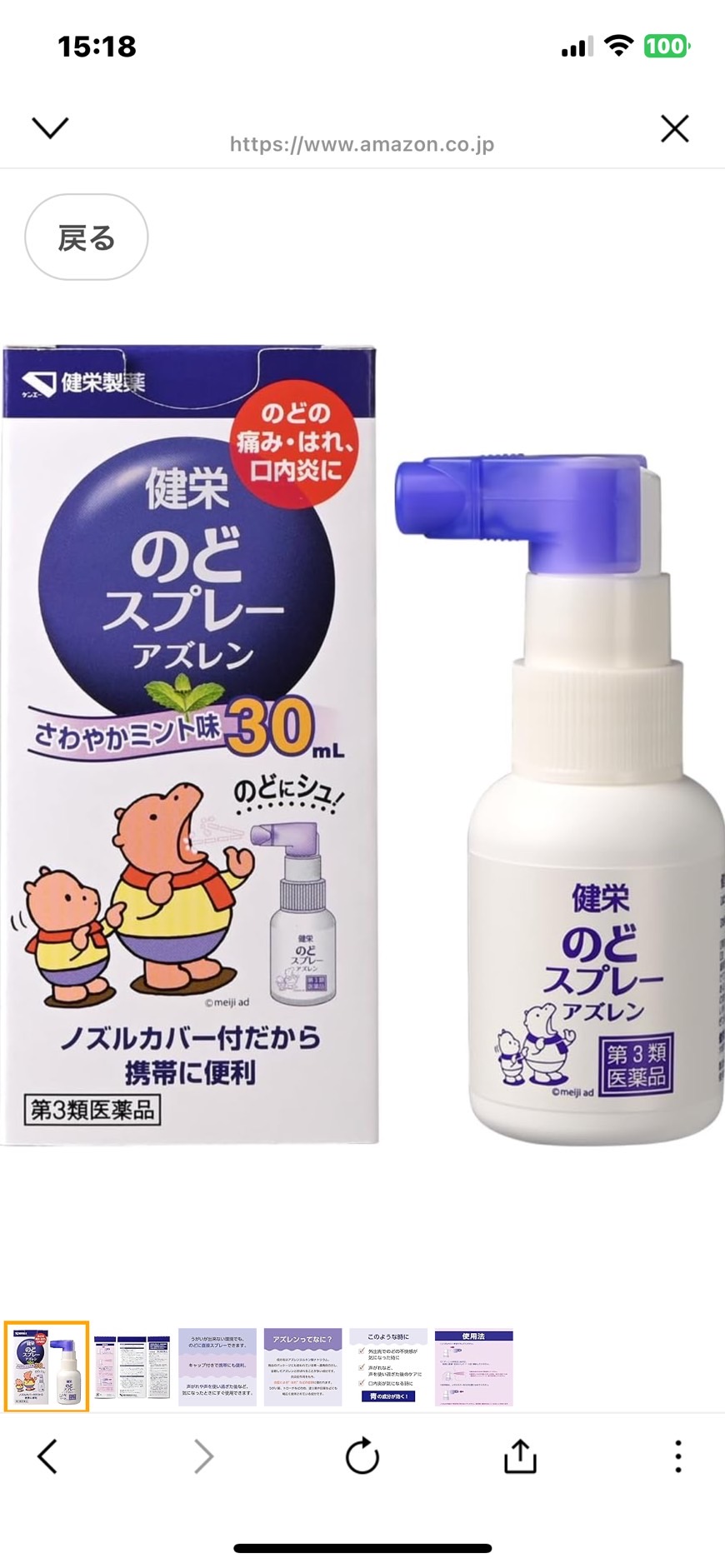 喉の乾燥