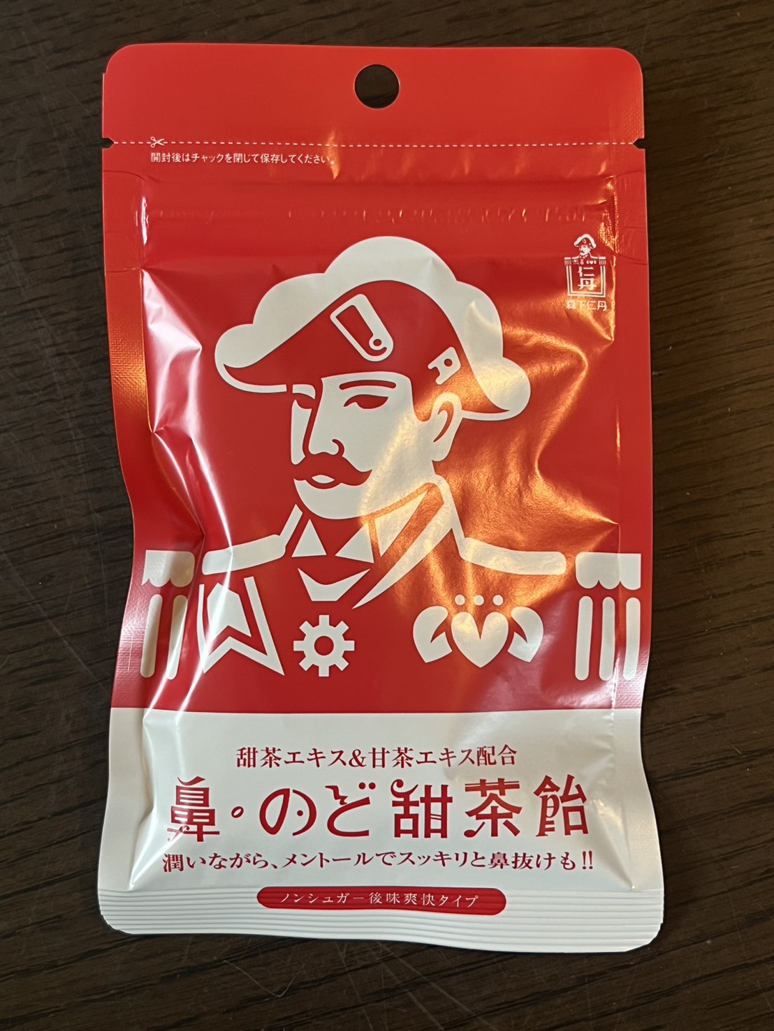 お元気でいらっしゃいますか