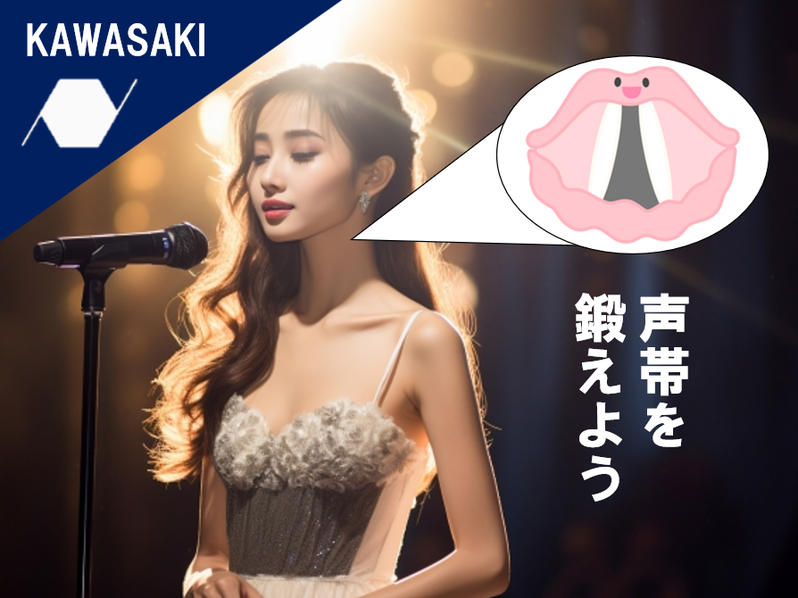 【NAYUTAS川崎校】声帯トレーニング