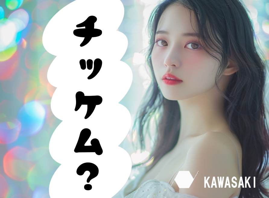 【NAYUTAS川崎校】K-POP用語「チッケム」について
