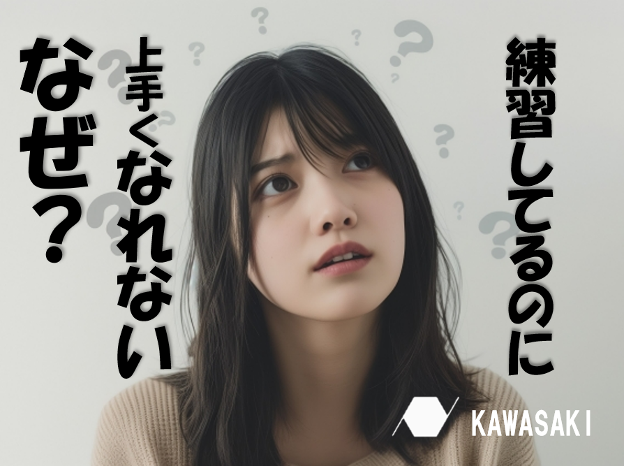 【NAYUTAS川崎校】なかなか歌が上手くならない方の特徴