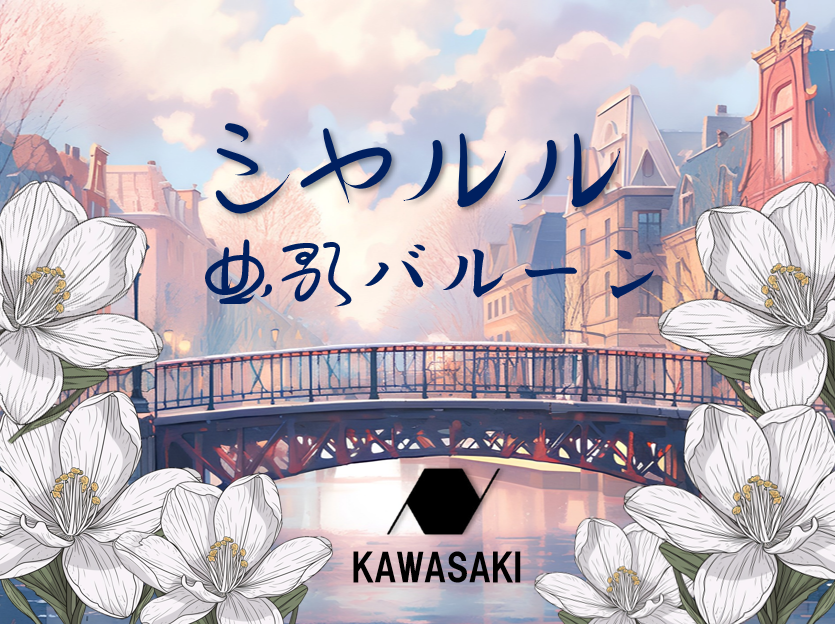 【NAYUTAS川崎校】ボカロ人気曲！シャルル/バルーンの歌い方解説🌟
