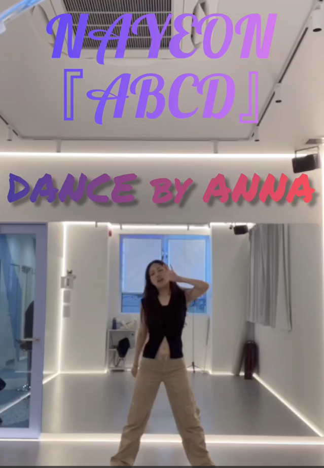 マンツーマンダンス講師ANNA先生 NAYEON『ABCD』