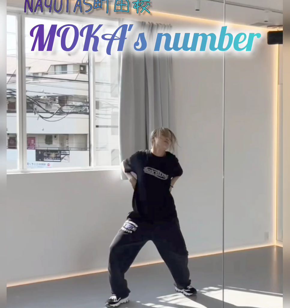 マンツーマンダンス講師MOKA先生 Original Dance Number