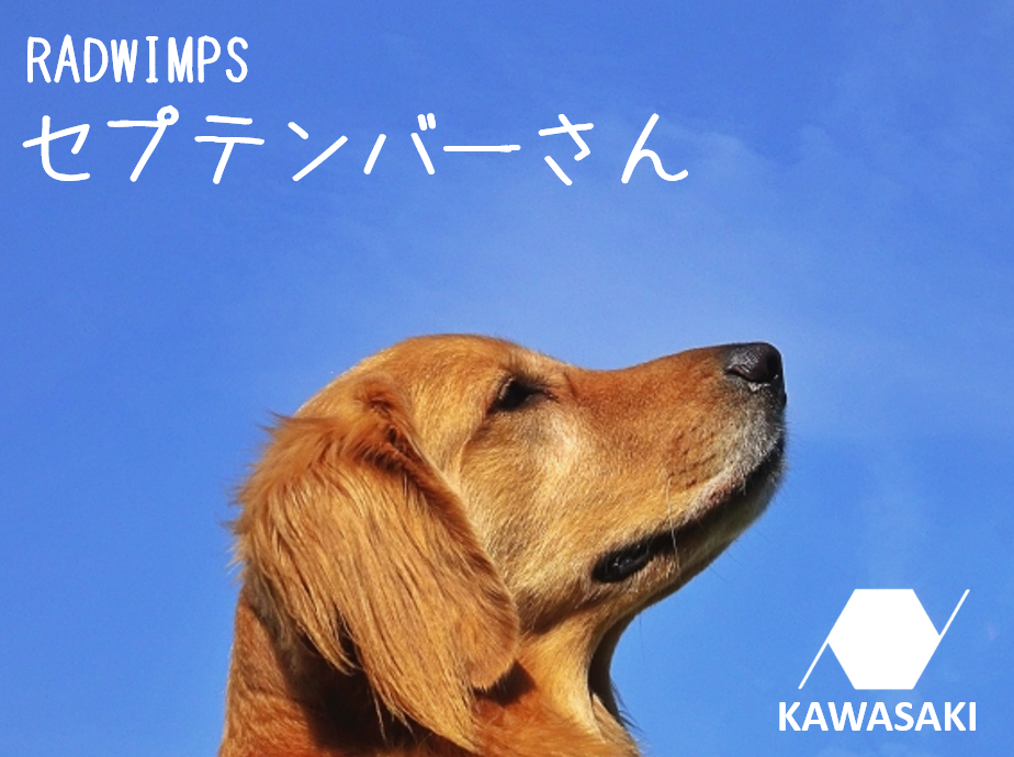 【NAYUTAS川崎校】RADWIMPS/セプテンバーさんの歌い方解説♪