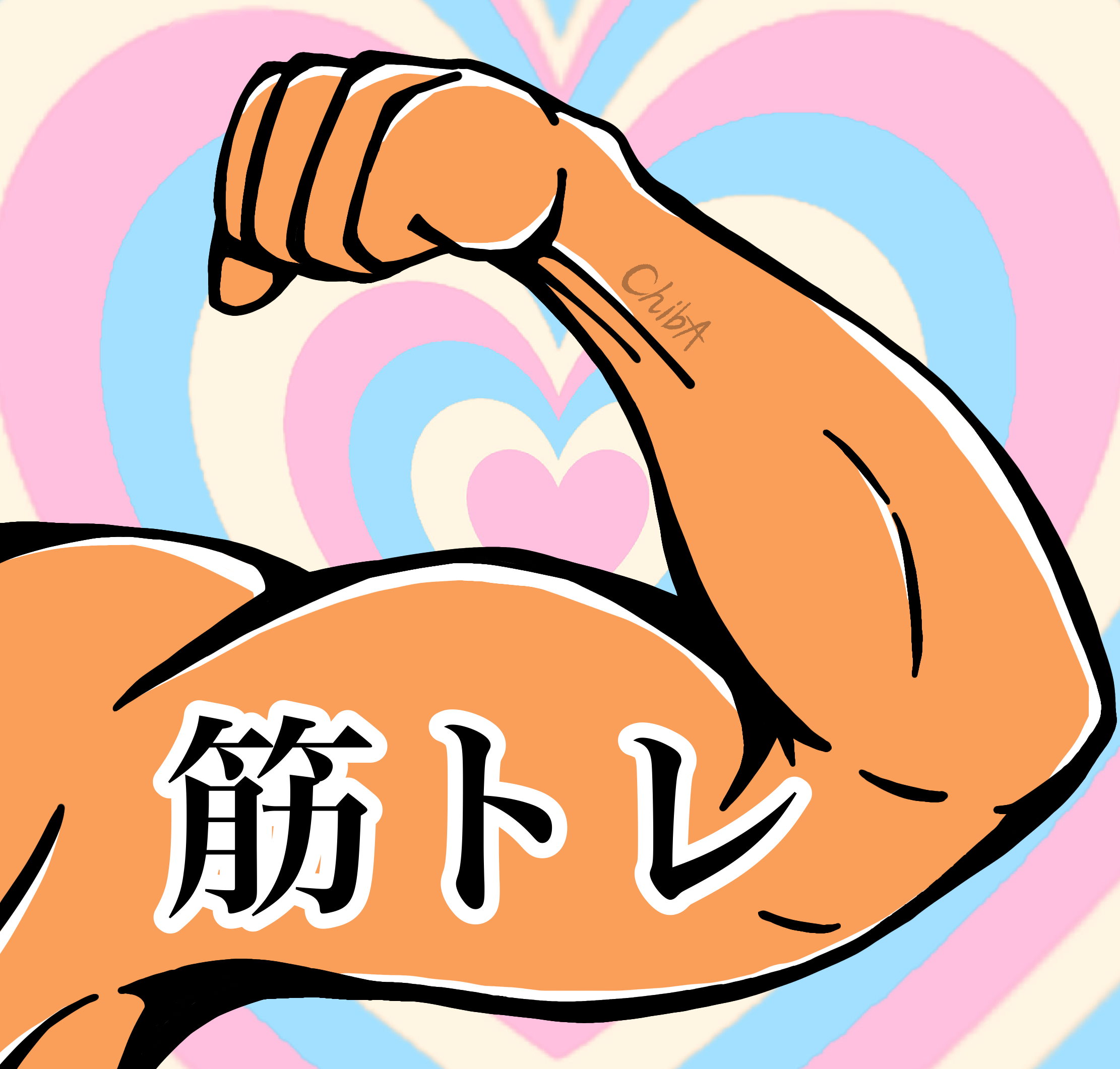 筋トレの秋🍂