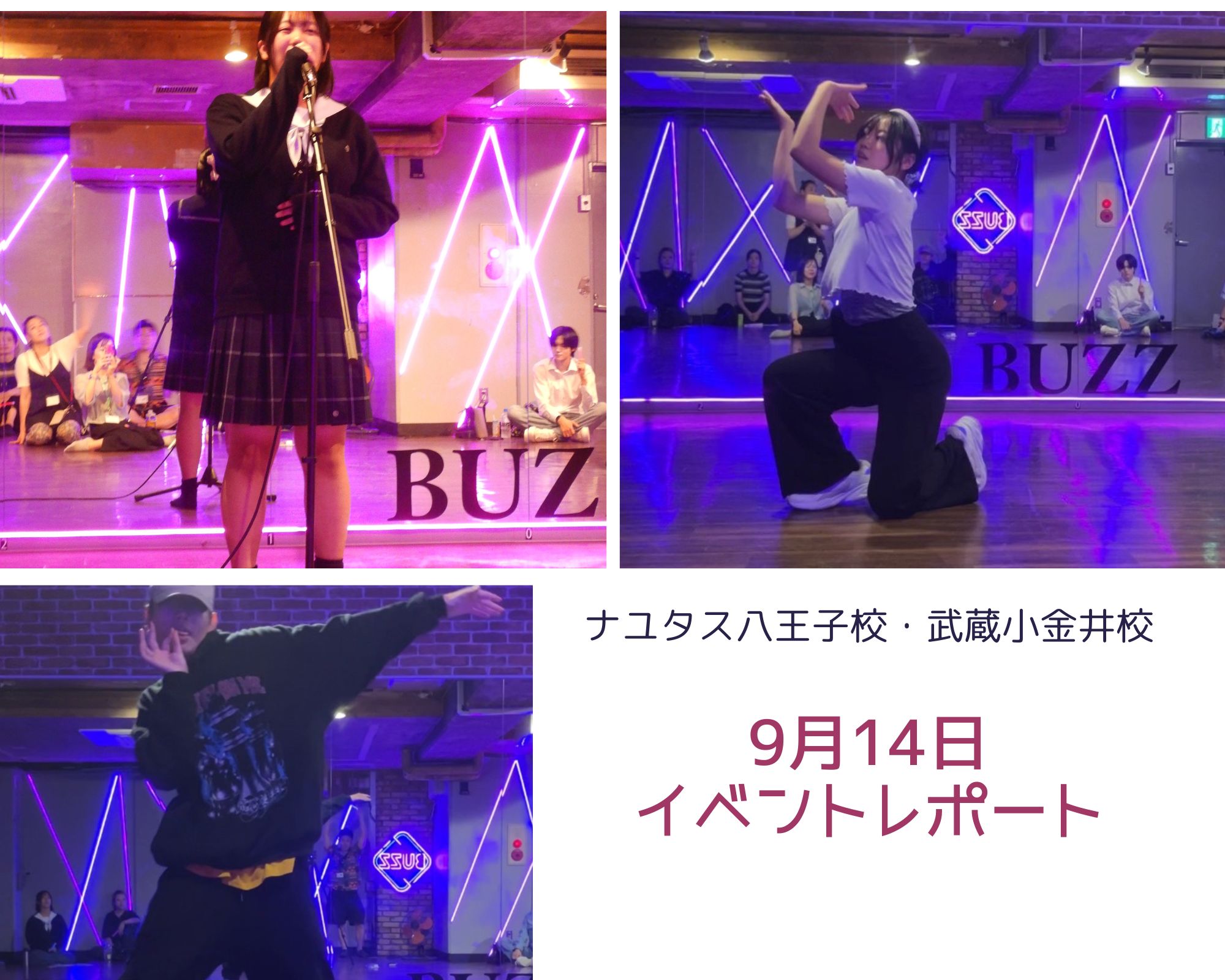 【NAYUTAS八王子校】9/14イベントのご報告