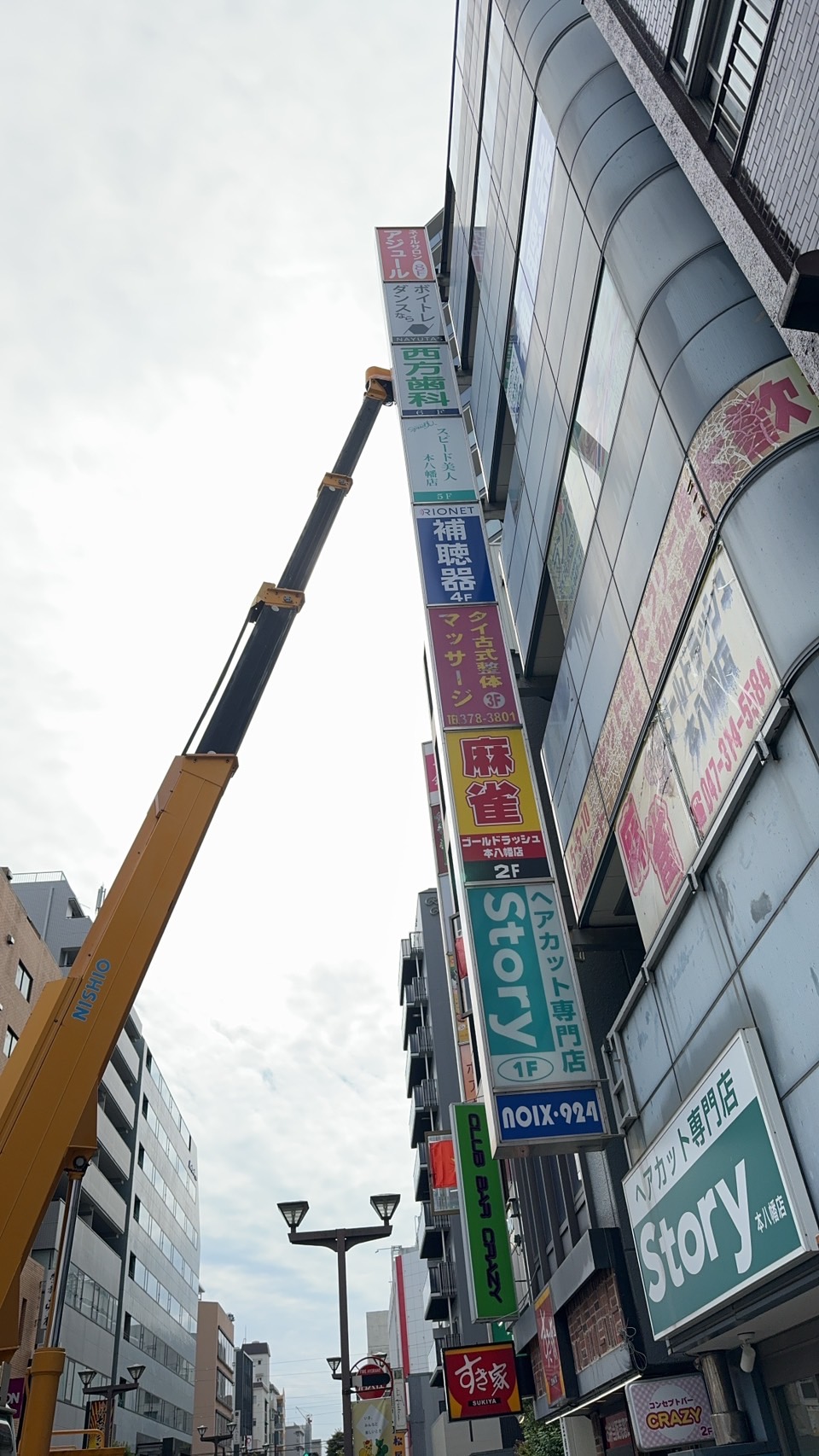 NAYUTAS本八幡校の校舎に袖看板が設置されました。