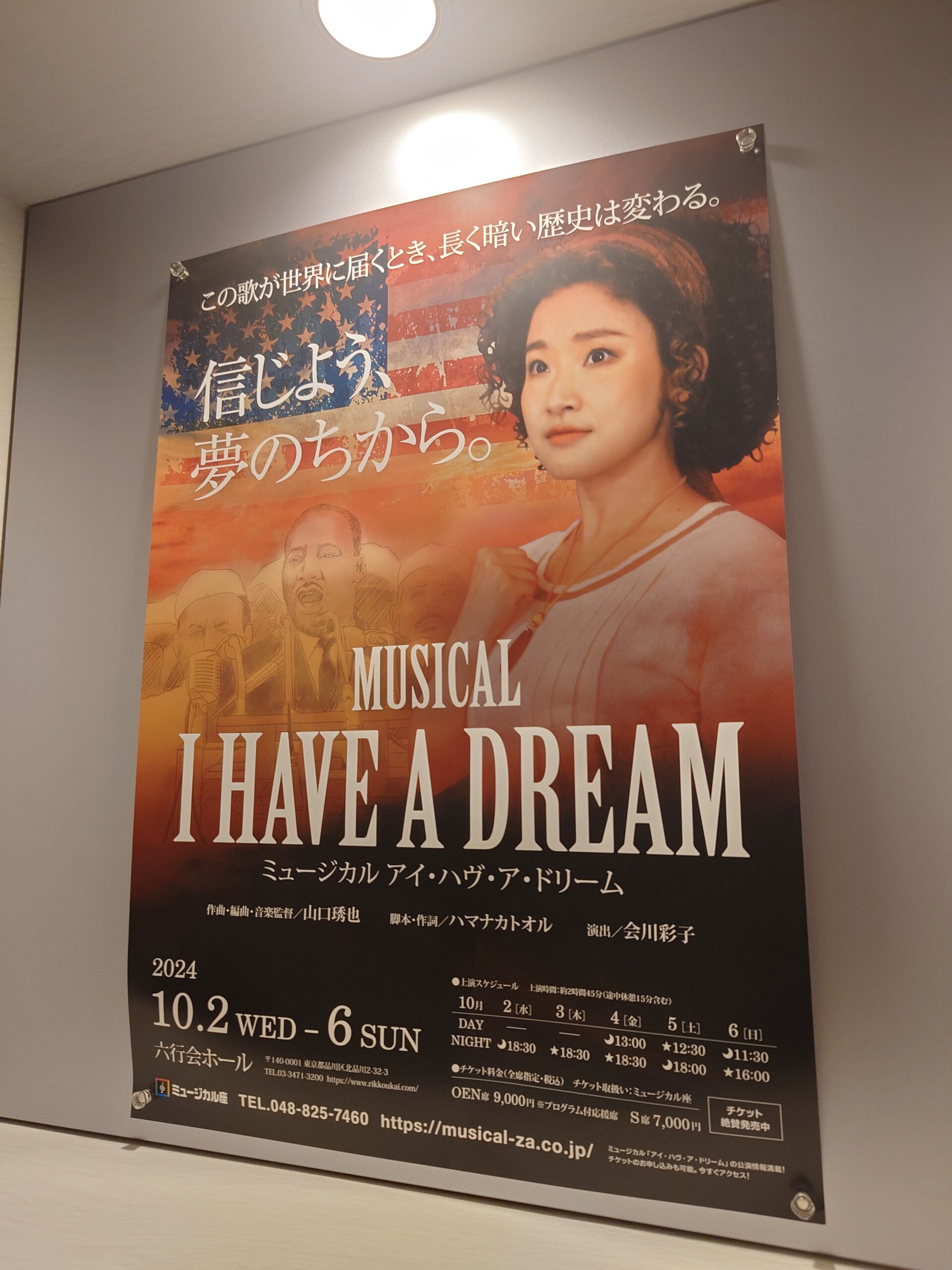 【出演情報】町田校 shino先生 出演ミュージカル絶賛公演中‼