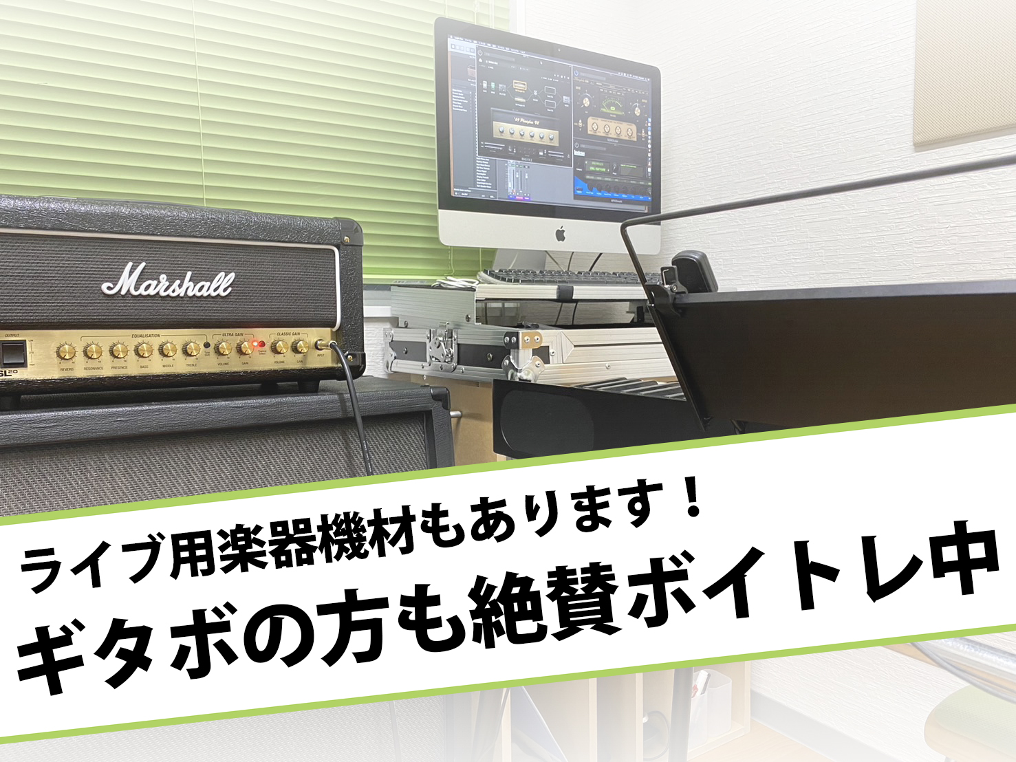 ギターボーカルも絶賛ボイトレ中！