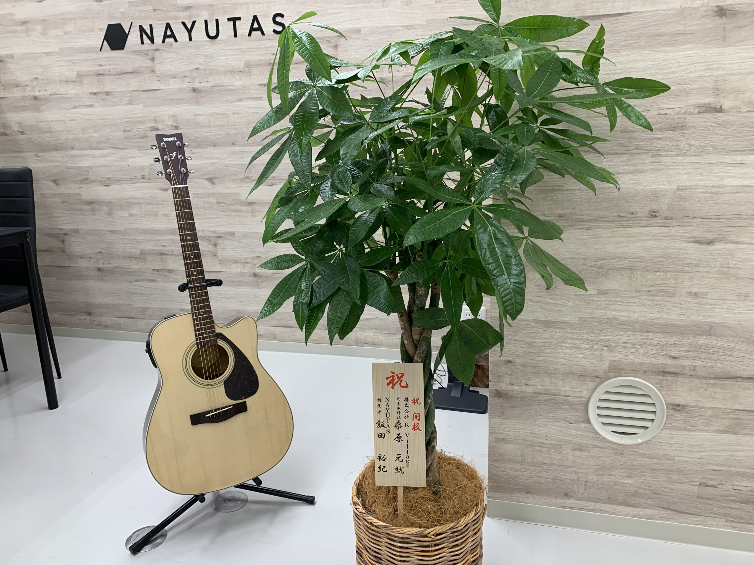 植物と音楽【NAYUTAS大阪京橋校】