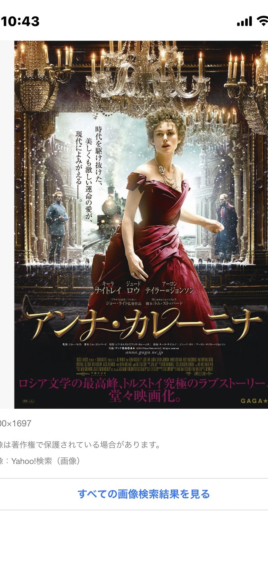 アンナ　カレーニナ