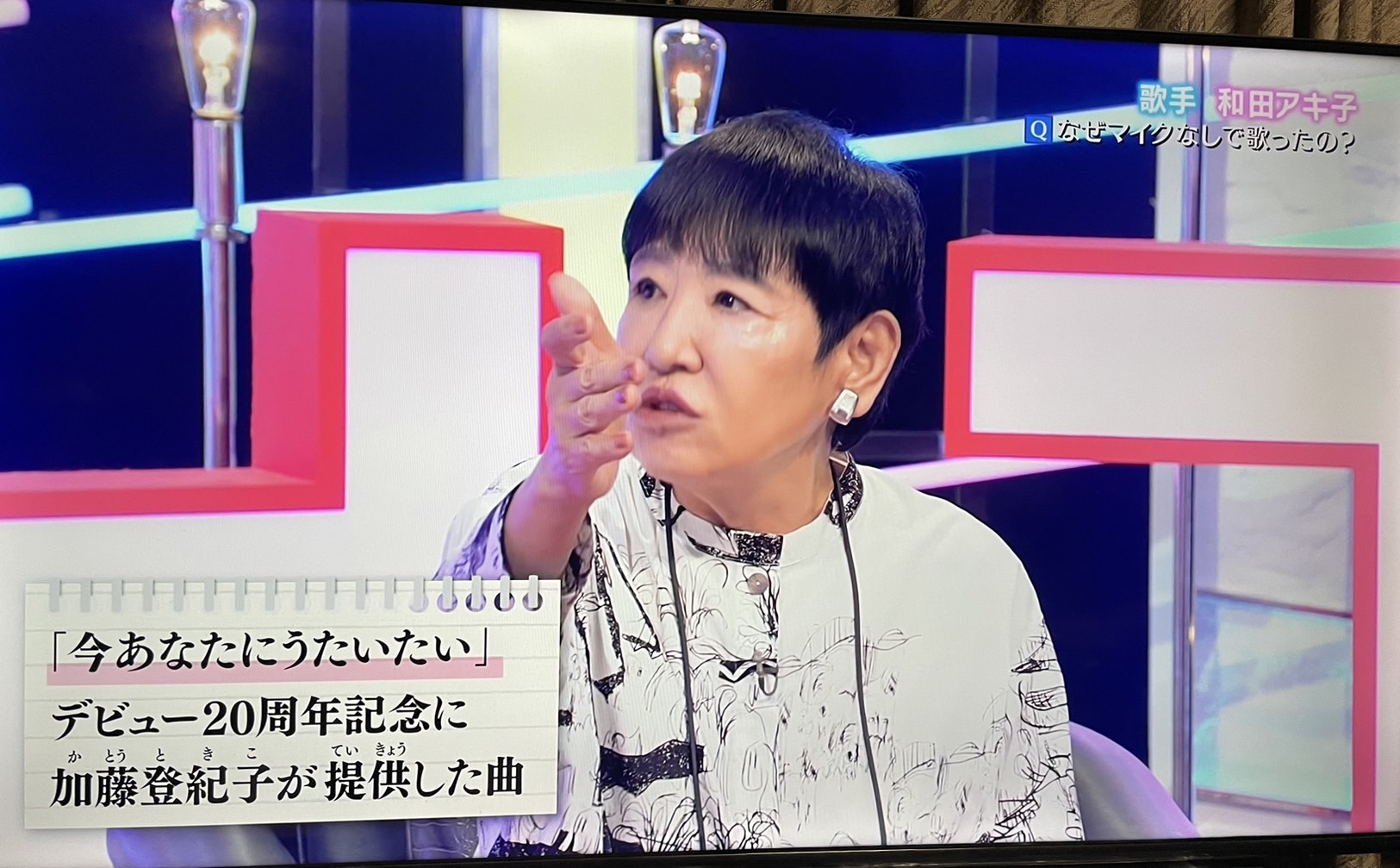 和田アキ子さんが紅白歌合戦で。。。