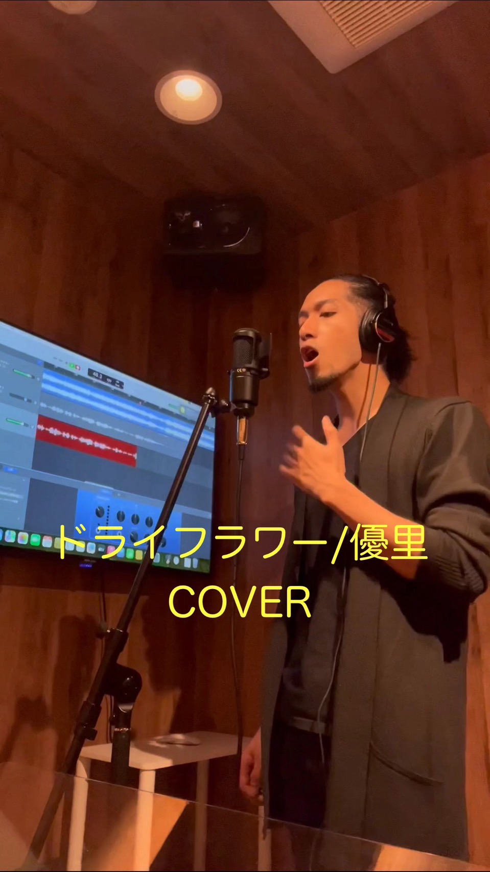 TONE STUDIOでレコーディングしてみました！