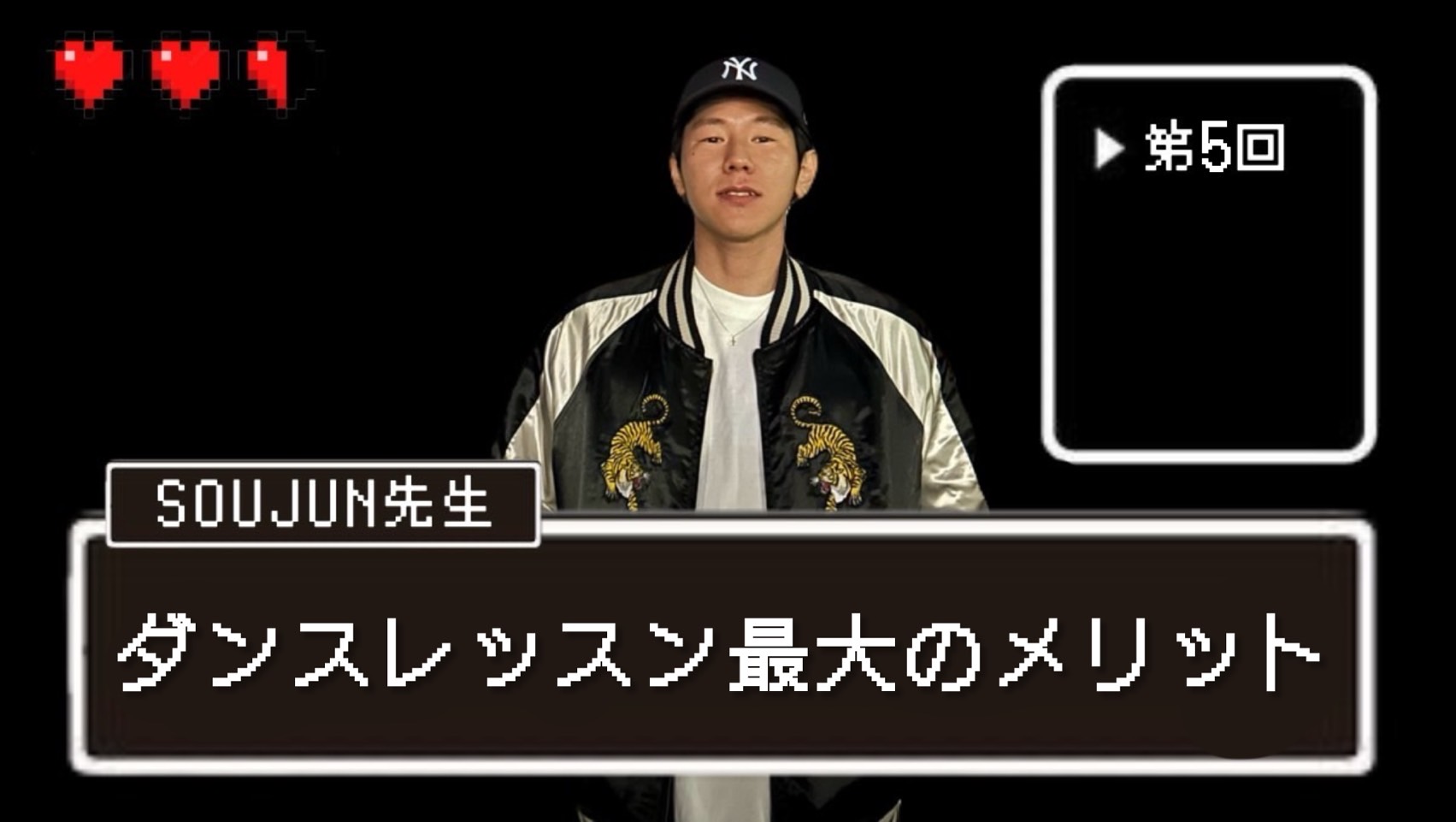 【SOUJUN先生】「ダンスレッスン」における最大のメリットについて｜NAYUTAS本厚木校