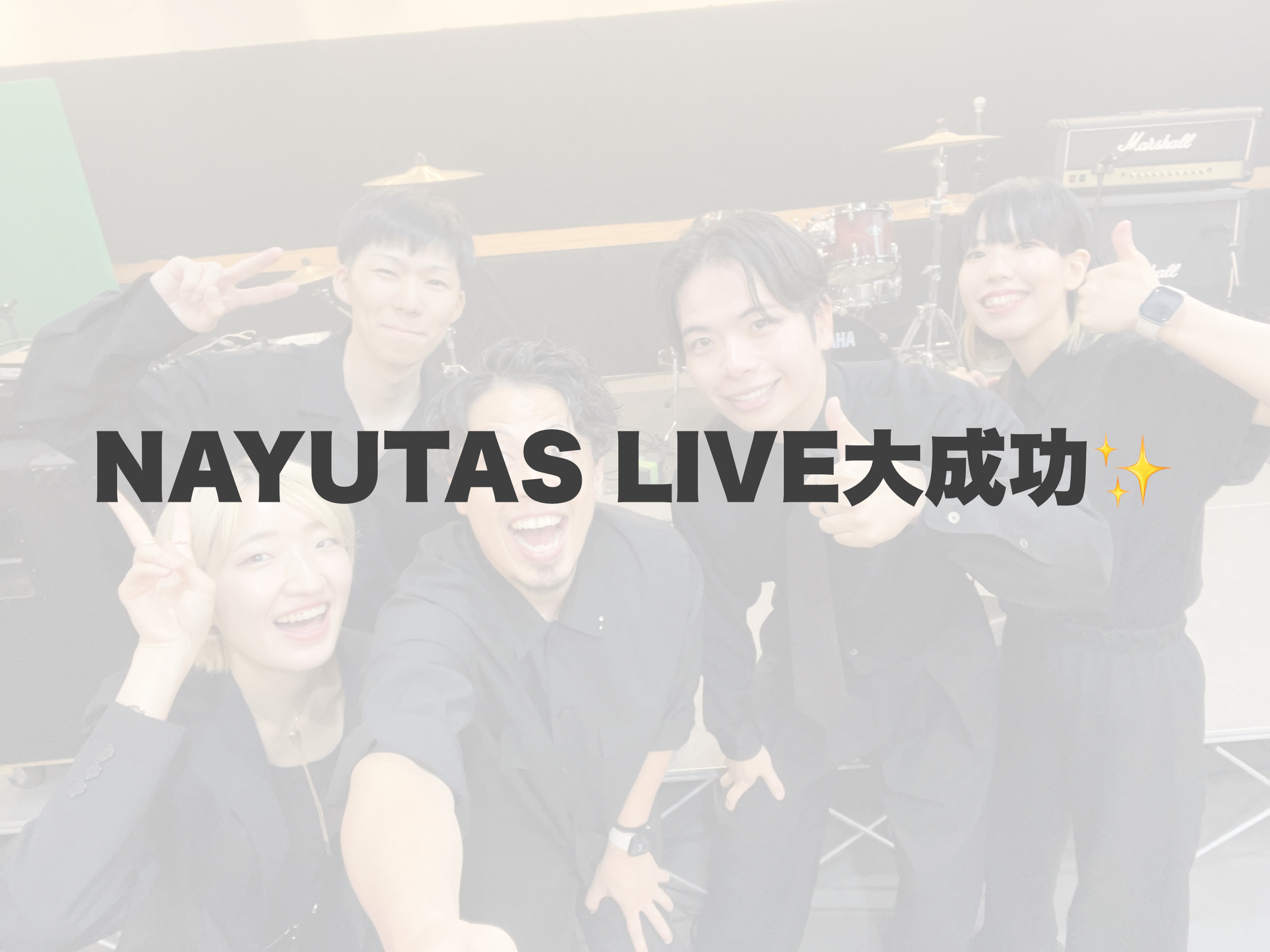 NAYUTAS LIVE大成功✨ 【岐阜、大垣、各務原、本巣、一宮、木曽川でボイトレといえばナユタス岐阜校】