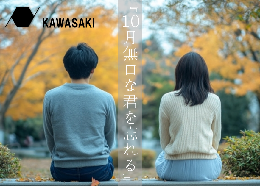 あたらよ『10月無口な君を忘れる』-10月に聞きたい失恋ソング-歌い方解説