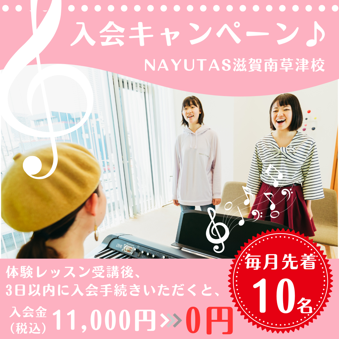 ★先着10名限定★お得なキャンペーン実施中！