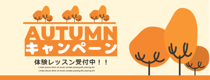 ボイトレ・ダンスのマンツーマン無料体験レッスンの流れ
