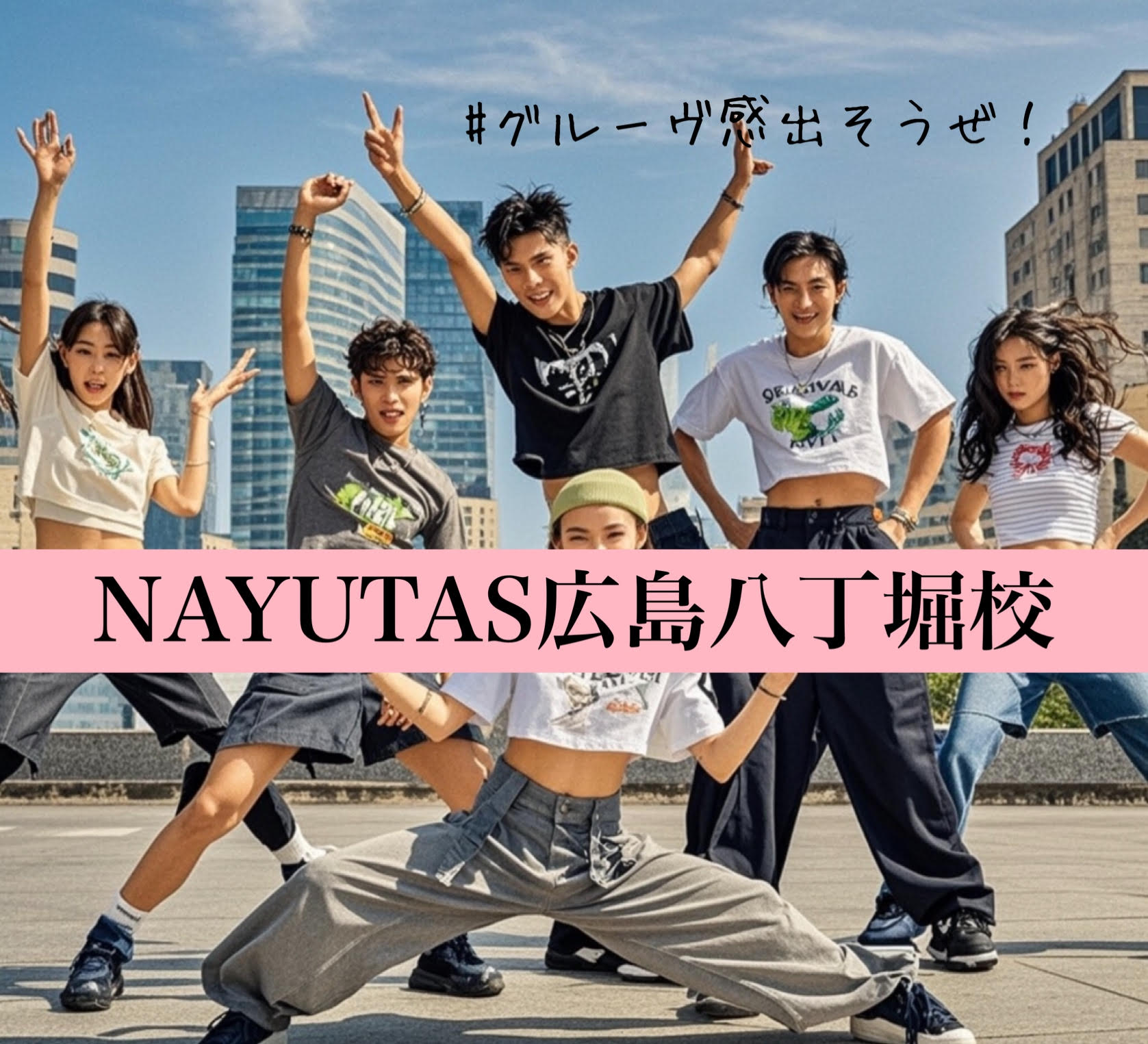 HIPHOPダンスってどんなダンス？？💃🏼