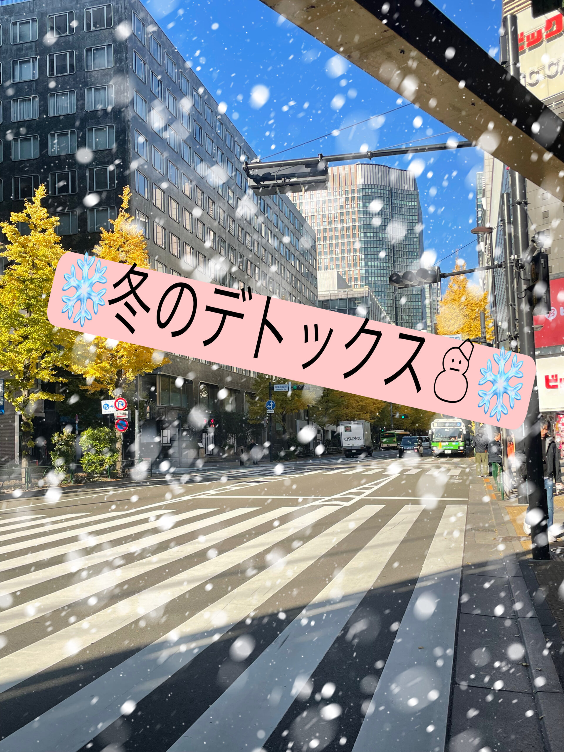 【ナユタス経堂校】💦デトックス💦