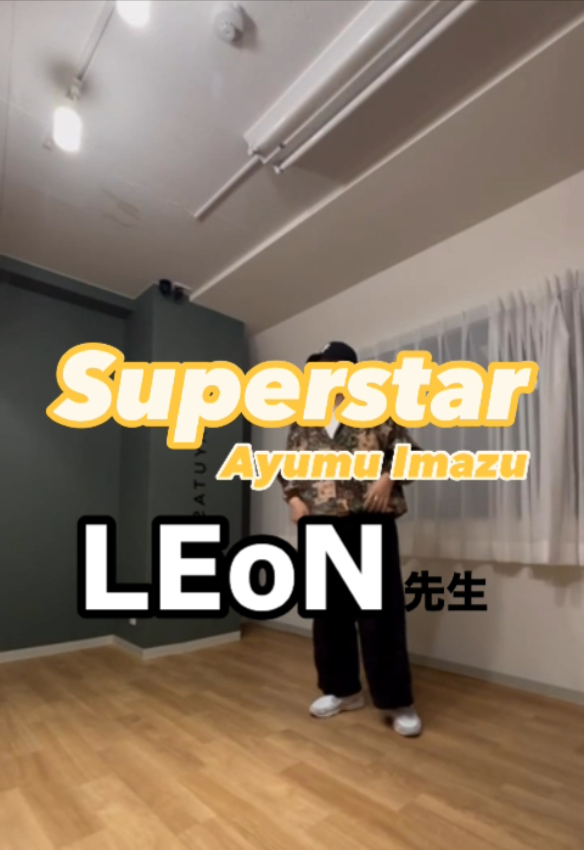 Superstar/Ayumu Imazu【LEoN先生】