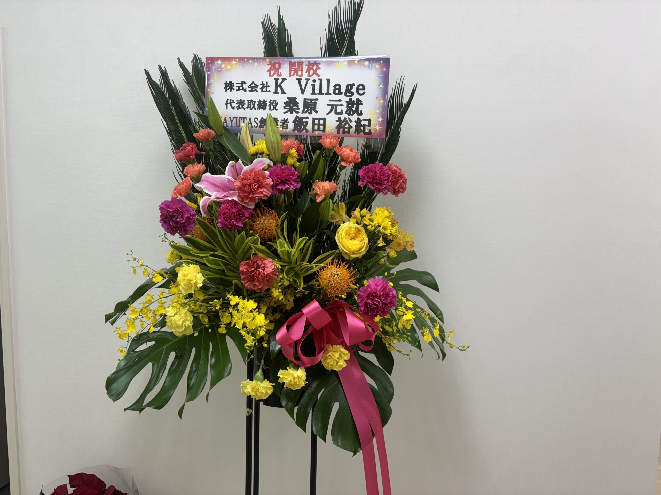 【本日OPEN！】綺麗なお花が届きました！ありがとうございます！