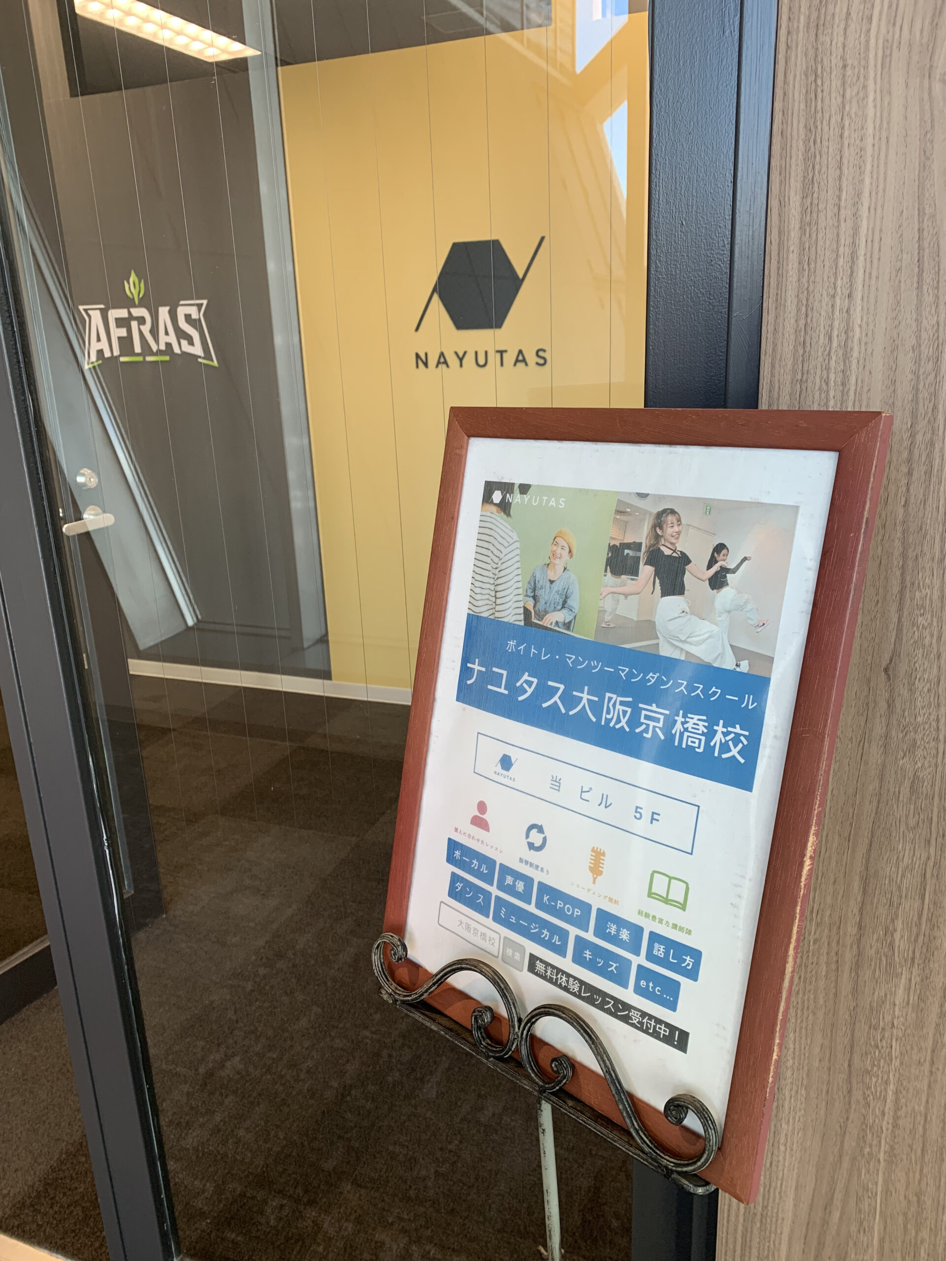 看板設置しました！【NAYUTAS大阪京橋校】