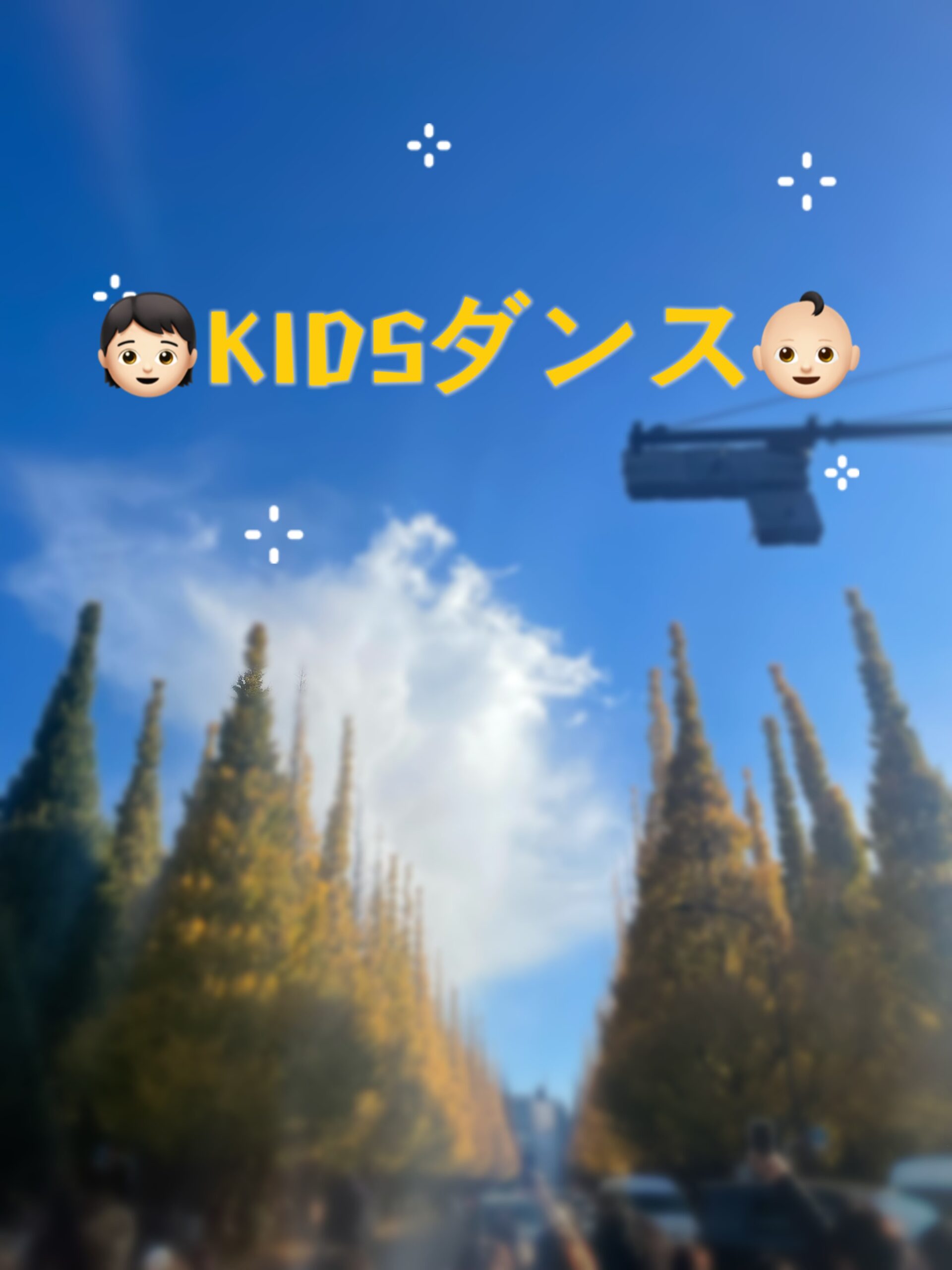 【ナユタス経堂校】KIDSダンス🌎🧸