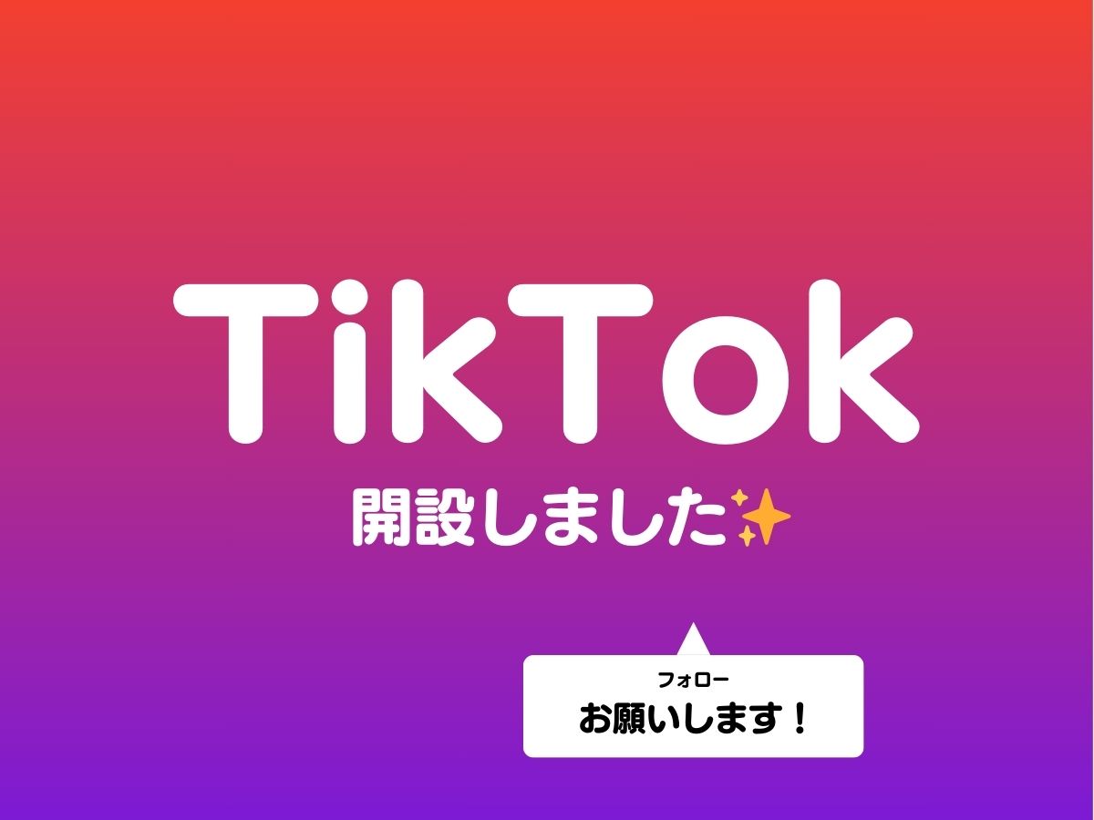 TikTokを開設いたしました☆彡| NAYUTAS大和校