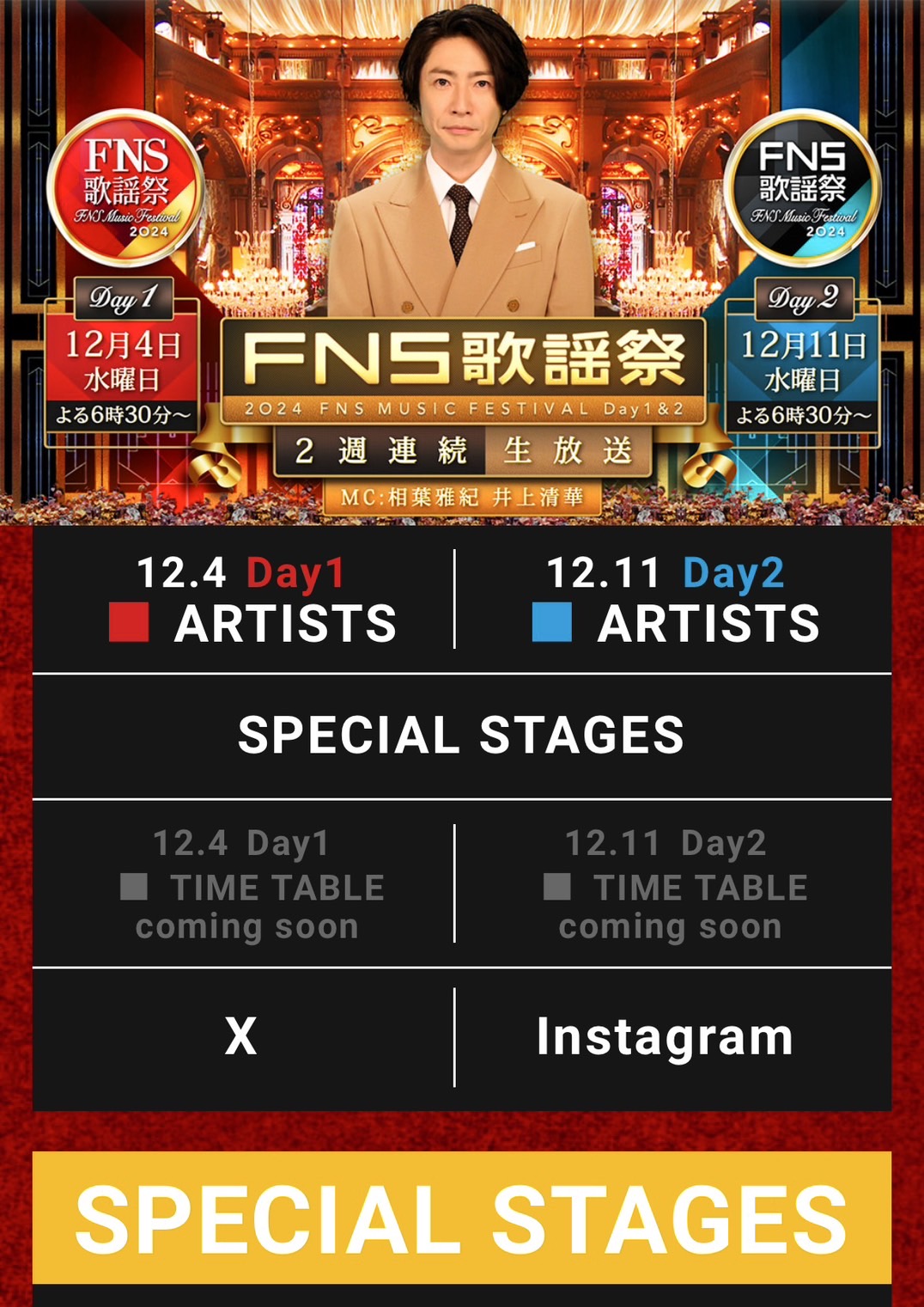 ジェジュン出演嬉しい😃