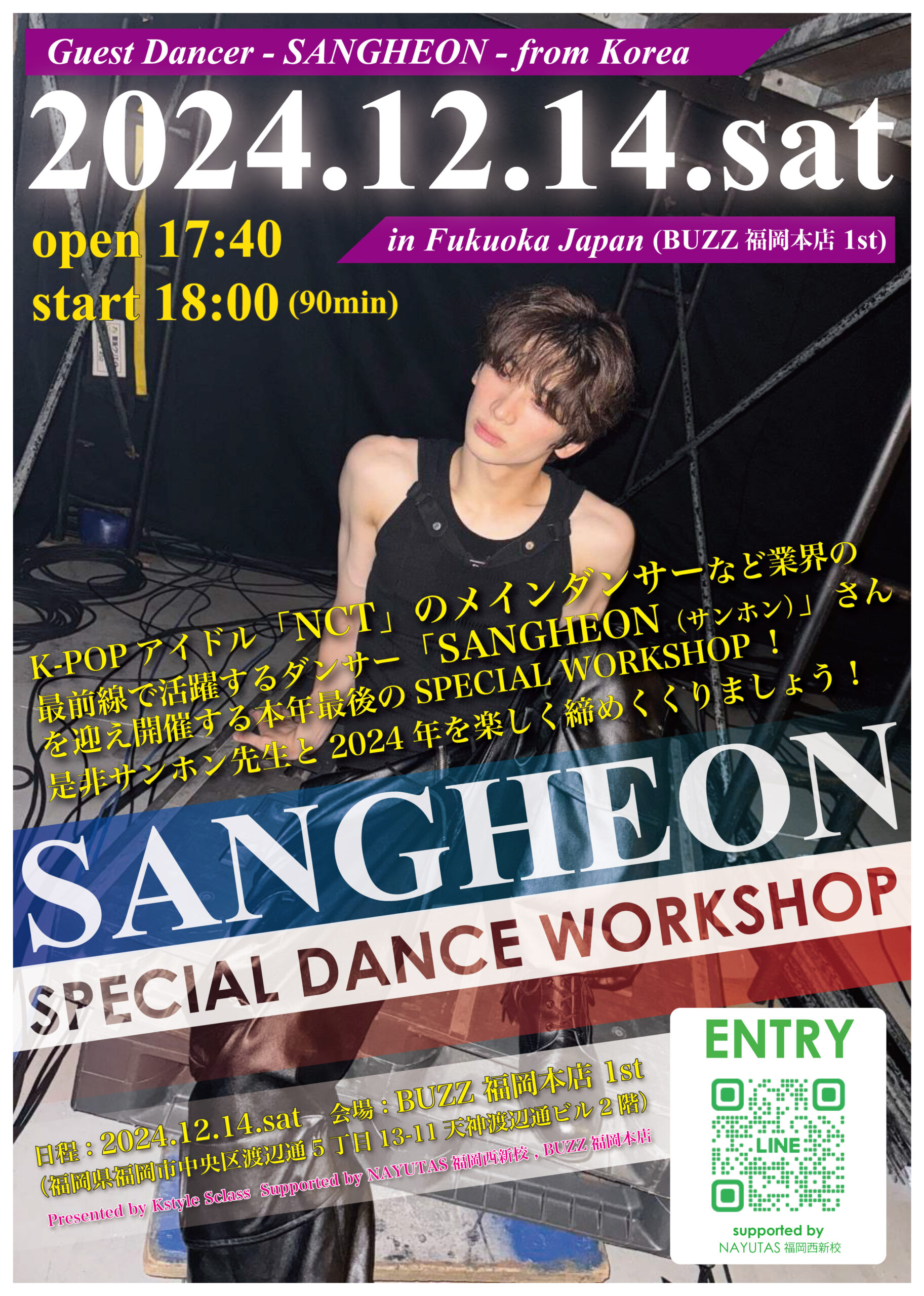 NCTメインダンサー来福！SANGHEON先生ダンスワークショップ開催！
