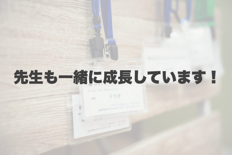 岐阜校の先生達大活躍！！ 【岐阜、大垣、各務原、本巣、一宮、木曽川でボイトレといえばナユタス岐阜校】