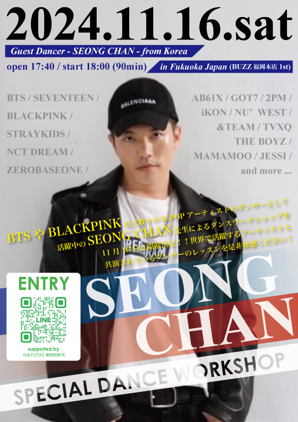 BTSやBLACKPINKなどのステージで活躍！SEONG CHAN先生ダンスワークショップ開催！