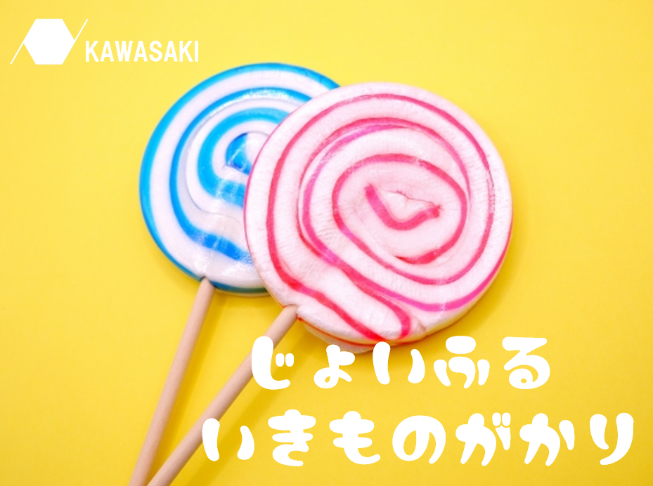 【ポッキーの日】いきものがかり『じょいふる』歌い方＆ダンスのポイント解説