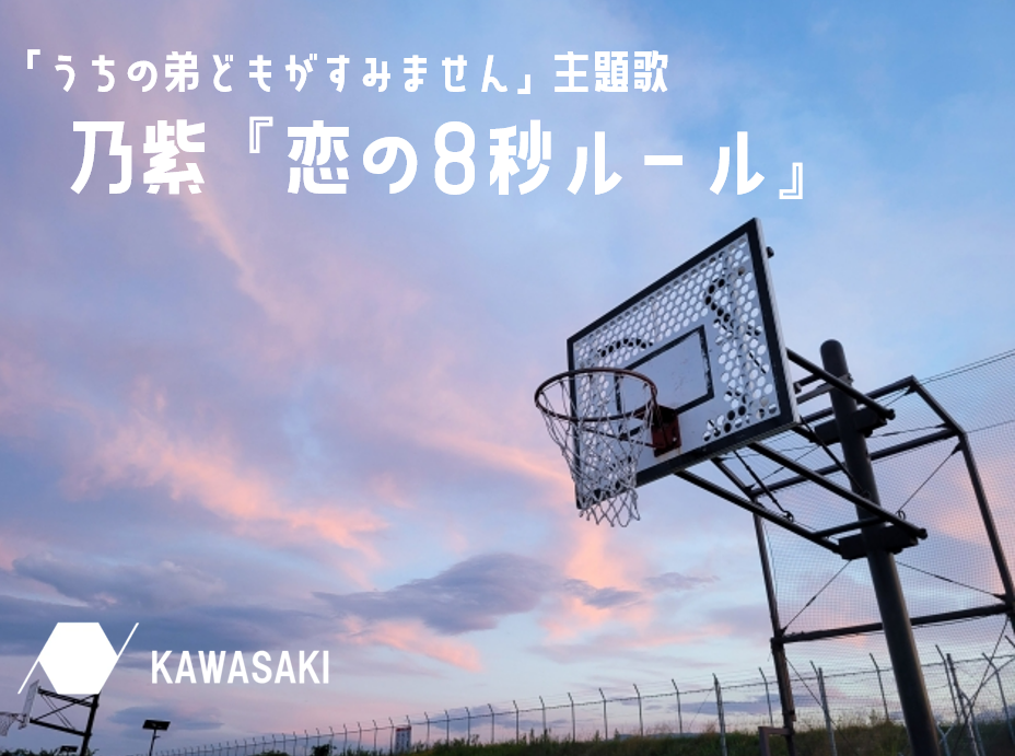 Z世代の人気アーティスト「乃紫」恋の8秒ルール×映画「うちの弟どもがすみません」